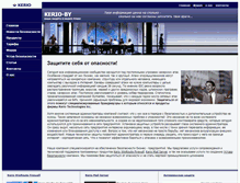 Tablet Screenshot of kerio-by.org